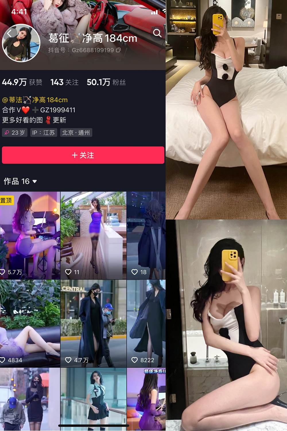 抖音 葛征 微密圈 NO.010期 【20P】 抖音微密 第1张-玩偶兔 抖音 葛征 微密圈 NO.010期 【20P】 抖音微密 第1张