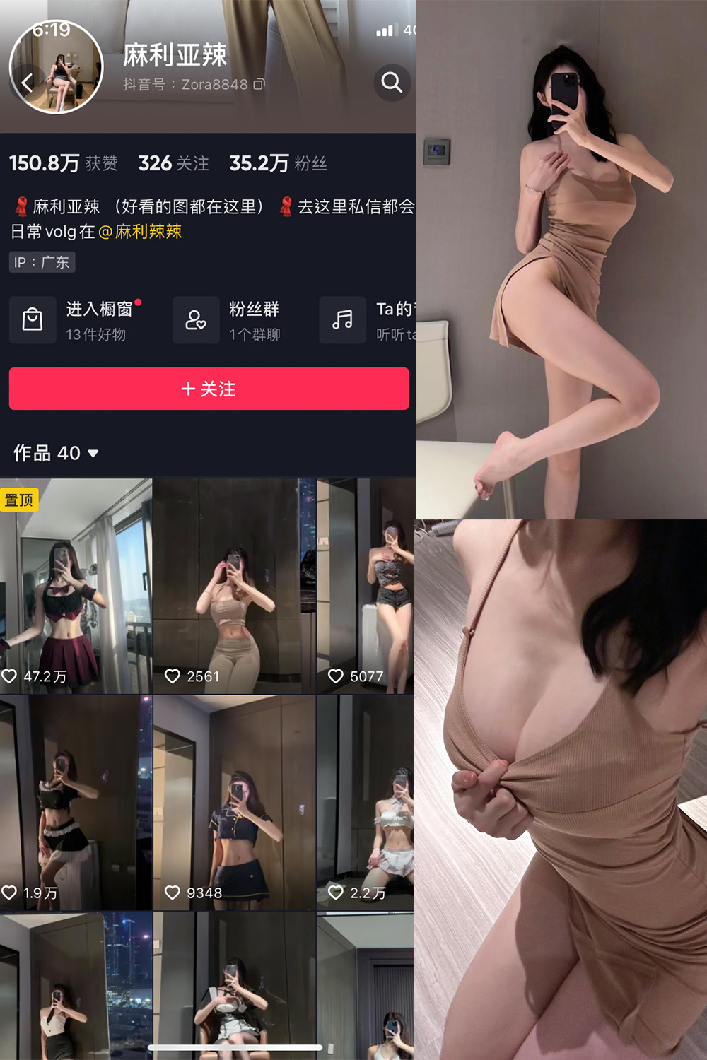 抖音 麻利亚辣 微密圈 NO.044期 【32P】最新至:2023.6.10 抖音微密 第1张-玩偶兔 抖音 麻利亚辣 微密圈 NO.044期 【32P】最新至:2023.6.10 抖音微密 第1张