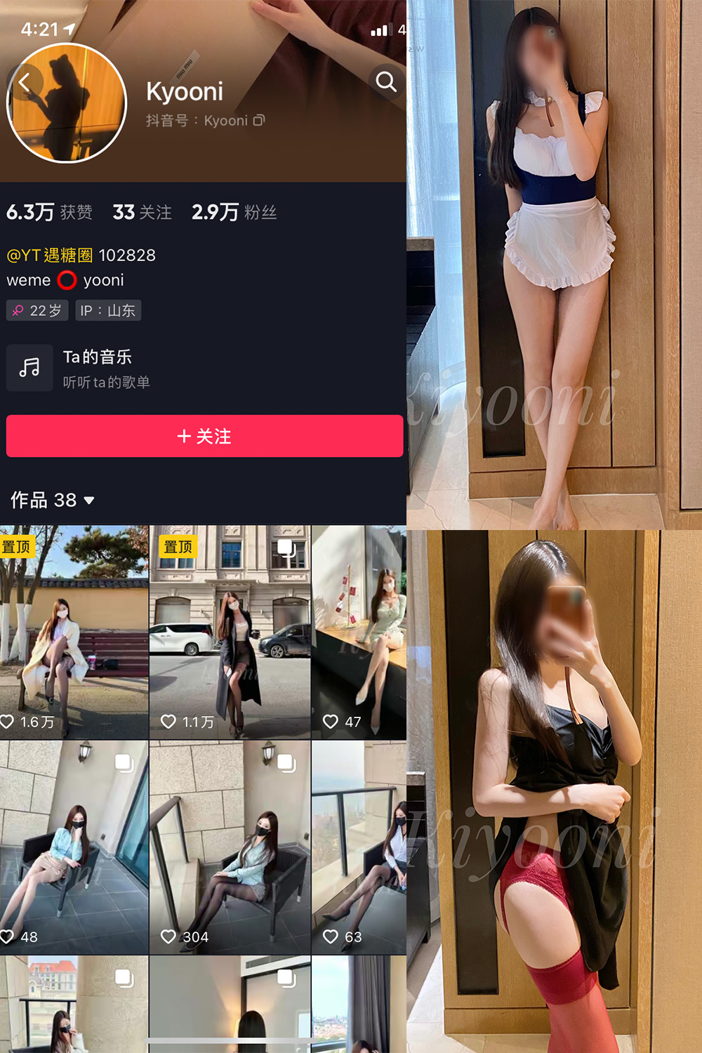 抖音 Yooni有你喵 微密圈 NO.001期 【59P】 抖音微密 第1张-玩偶兔 抖音 Yooni有你喵 微密圈 NO.001期 【59P】 抖音微密 第1张