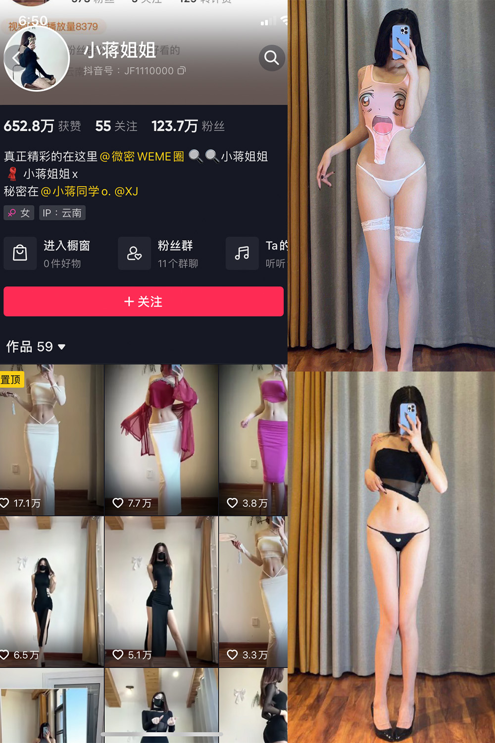 抖音 小蒋姐姐 微密圈 NO.043期 【21P】 抖音微密 第1张-玩偶兔 抖音 小蒋姐姐 微密圈 NO.043期 【21P】 抖音微密 第1张