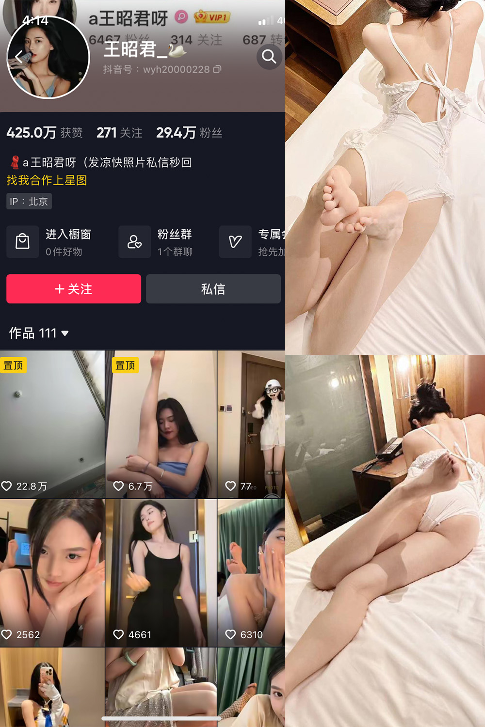 抖音 王昭君 微密圈 NO.007期 【29P6V】最新至:2023.5.23 抖音微密 第1张-玩偶兔 抖音 王昭君 微密圈 NO.007期 【29P6V】最新至:2023.5.23 抖音微密 第1张