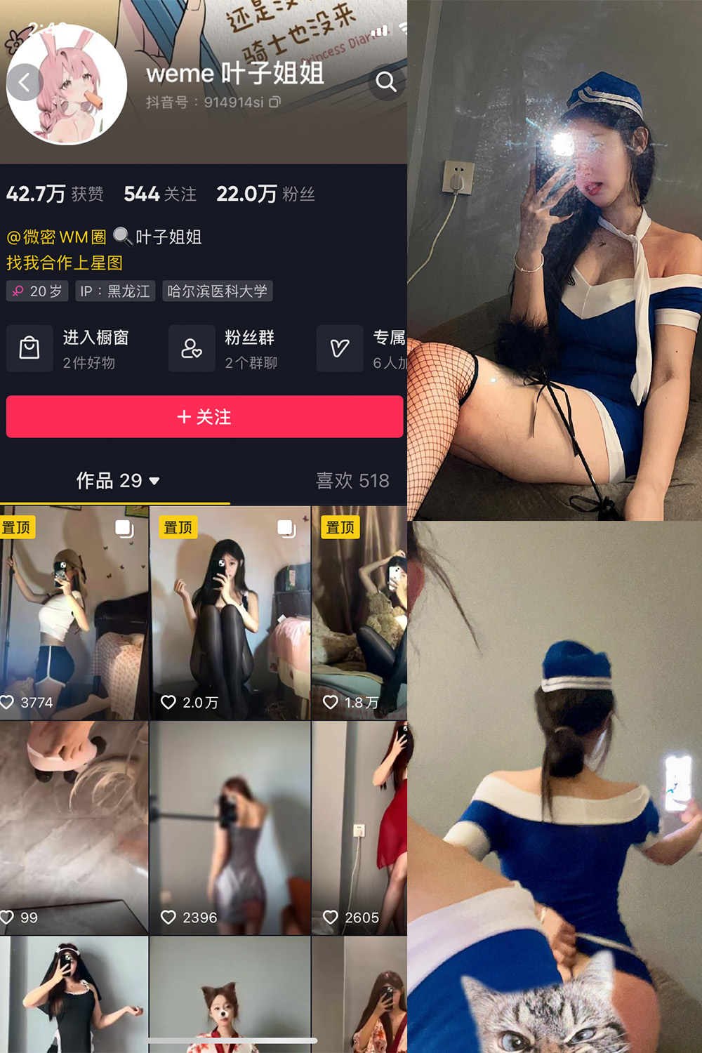 抖音 叶子姐姐 微密圈 NO.017期 【13P3V】最新至:2023.6.26 抖音微密 第1张-玩偶兔 抖音 叶子姐姐 微密圈 NO.017期 【13P3V】最新至:2023.6.26 抖音微密 第1张