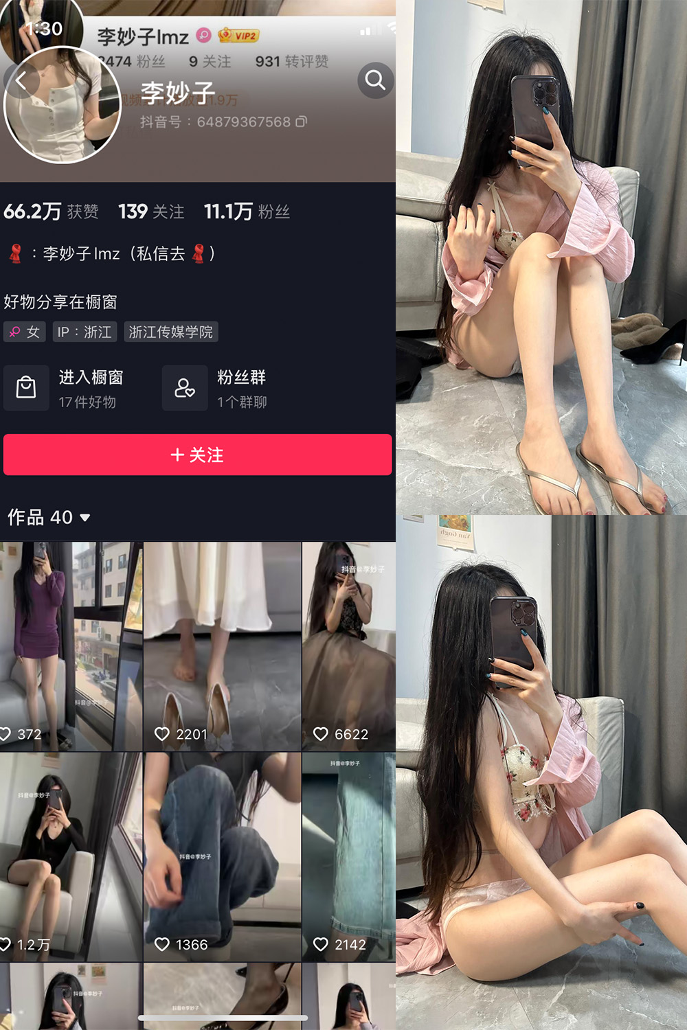 抖音 李妙子 微密圈 NO.019期 【10P】 抖音微密 第1张-玩偶兔 抖音 李妙子 微密圈 NO.019期 【10P】 抖音微密 第1张