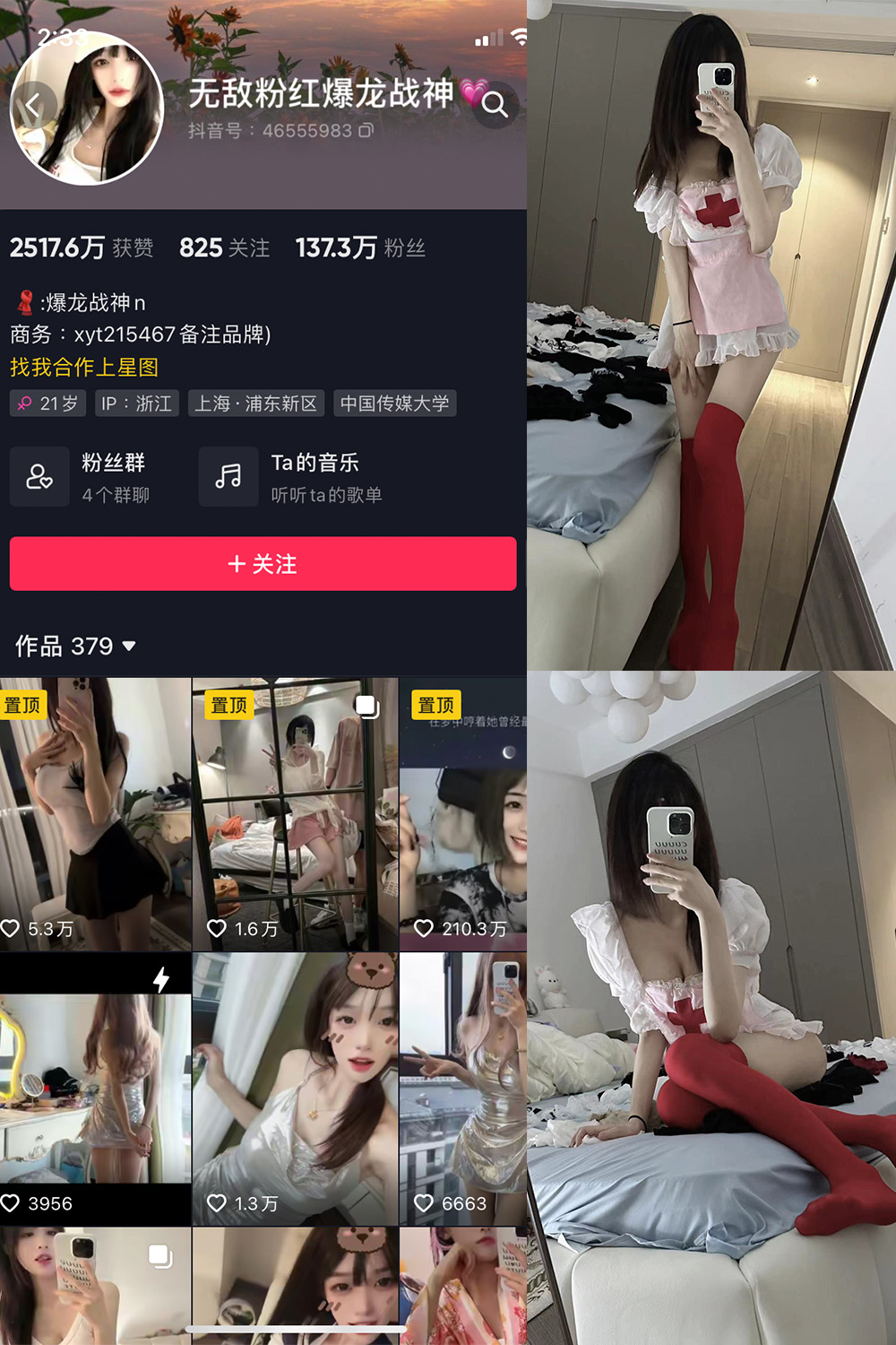 抖音 爆龙战神 微密圈 NO.004期 【6P7V】最新至:2023.6.2 抖音微密 第1张-玩偶兔 抖音 爆龙战神 微密圈 NO.004期 【6P7V】最新至:2023.6.2 抖音微密 第1张