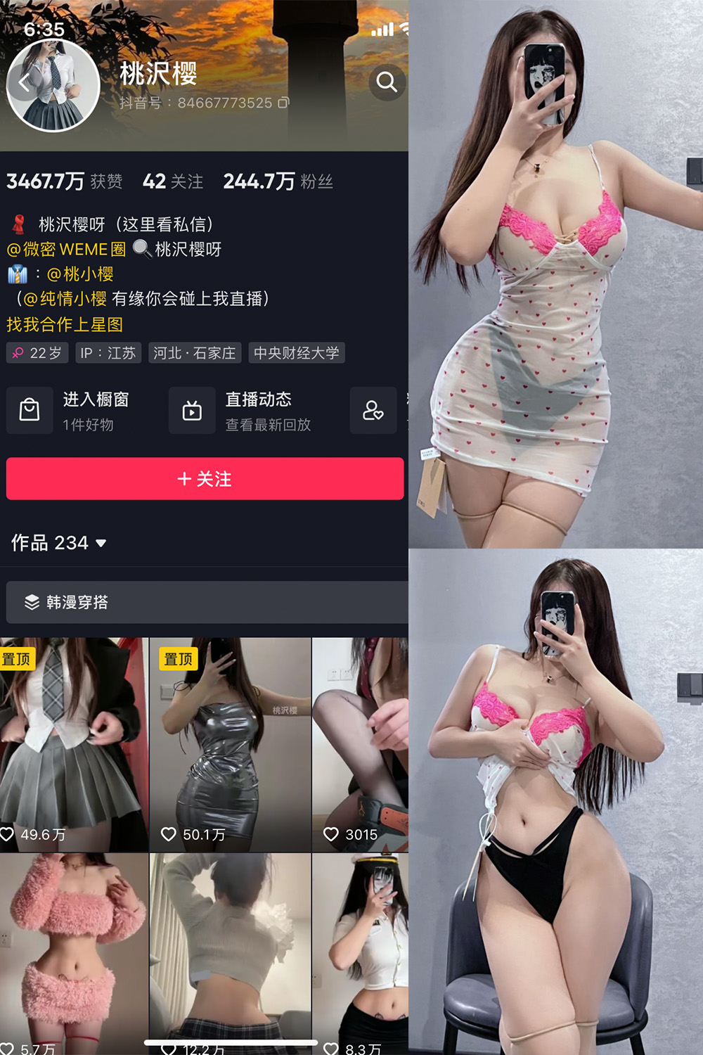 抖音 桃沢樱呀 微密圈 NO.036期 【32P】 抖音微密 第1张-玩偶兔 抖音 桃沢樱呀 微密圈 NO.036期 【32P】 抖音微密 第1张