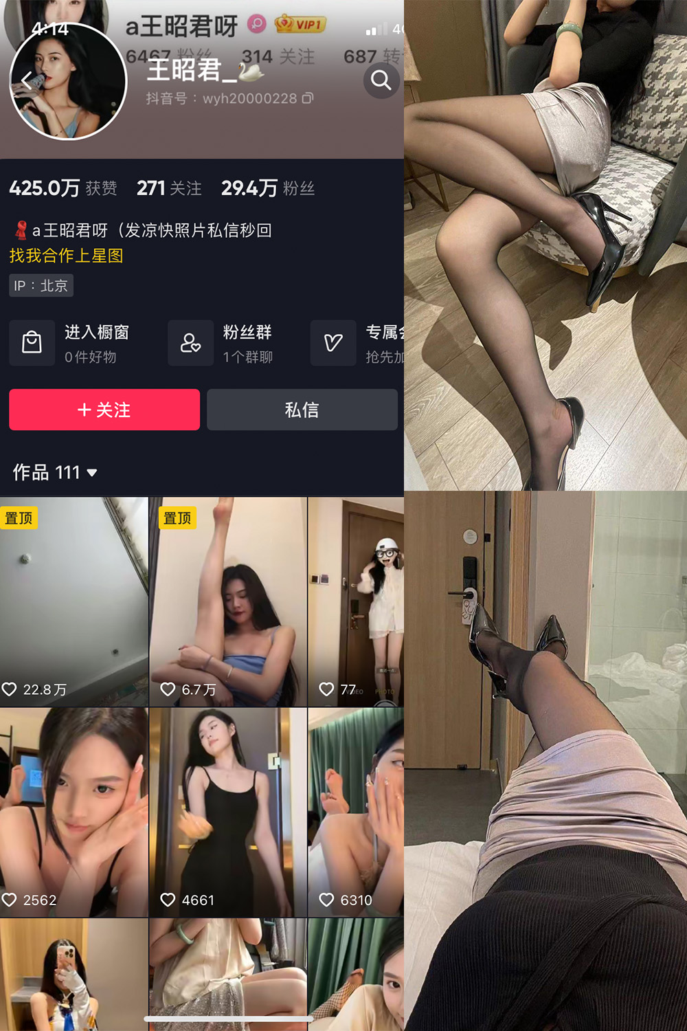 抖音 王昭君 微密圈 NO.011期 【6P】最新至:2023.6.12 抖音微密 第1张-玩偶兔 抖音 王昭君 微密圈 NO.011期 【6P】最新至:2023.6.12 抖音微密 第1张