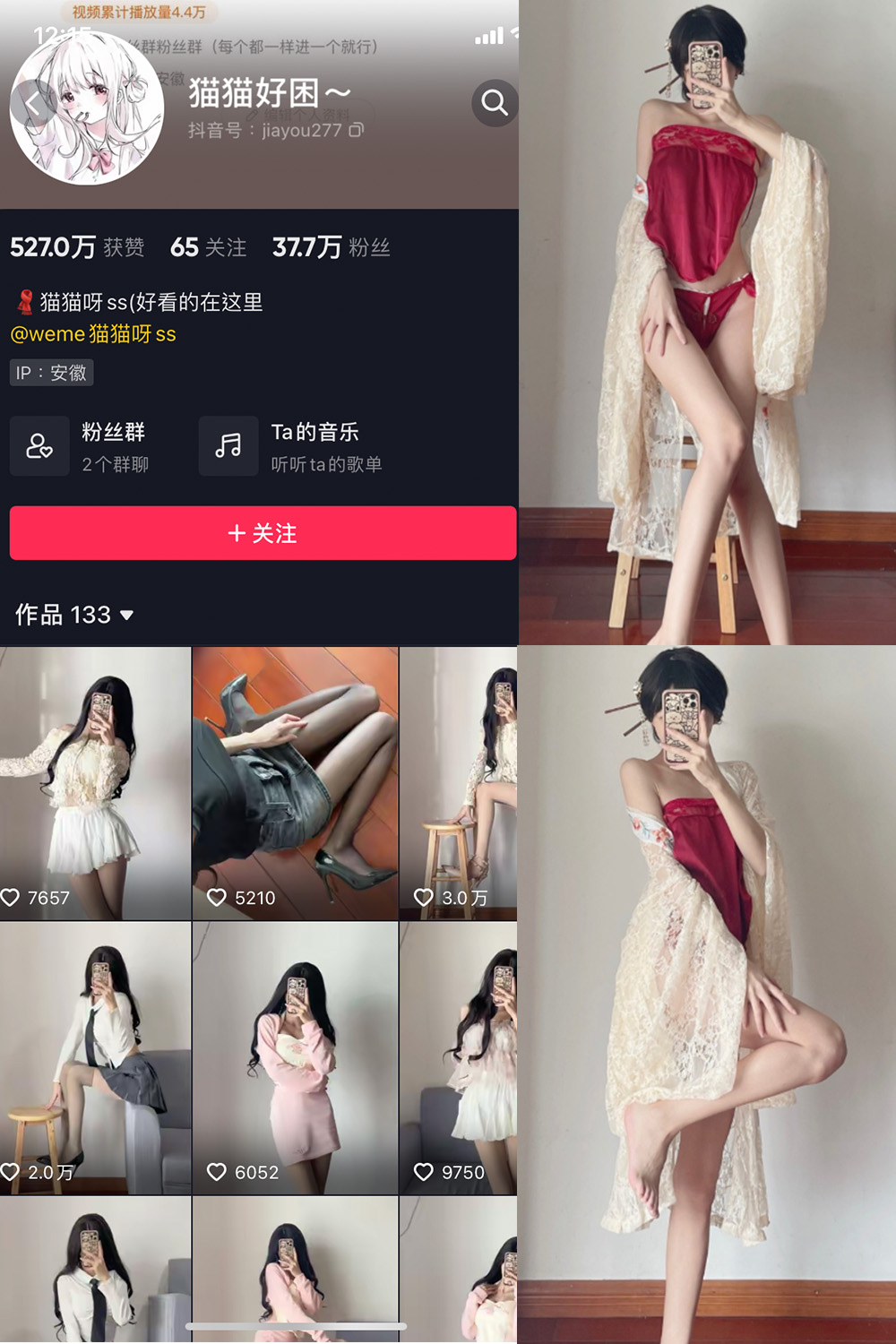 抖音 猫猫好困 微密圈 NO.012期 【9P】 抖音微密 第1张-玩偶兔 抖音 猫猫好困 微密圈 NO.012期 【9P】 抖音微密 第1张