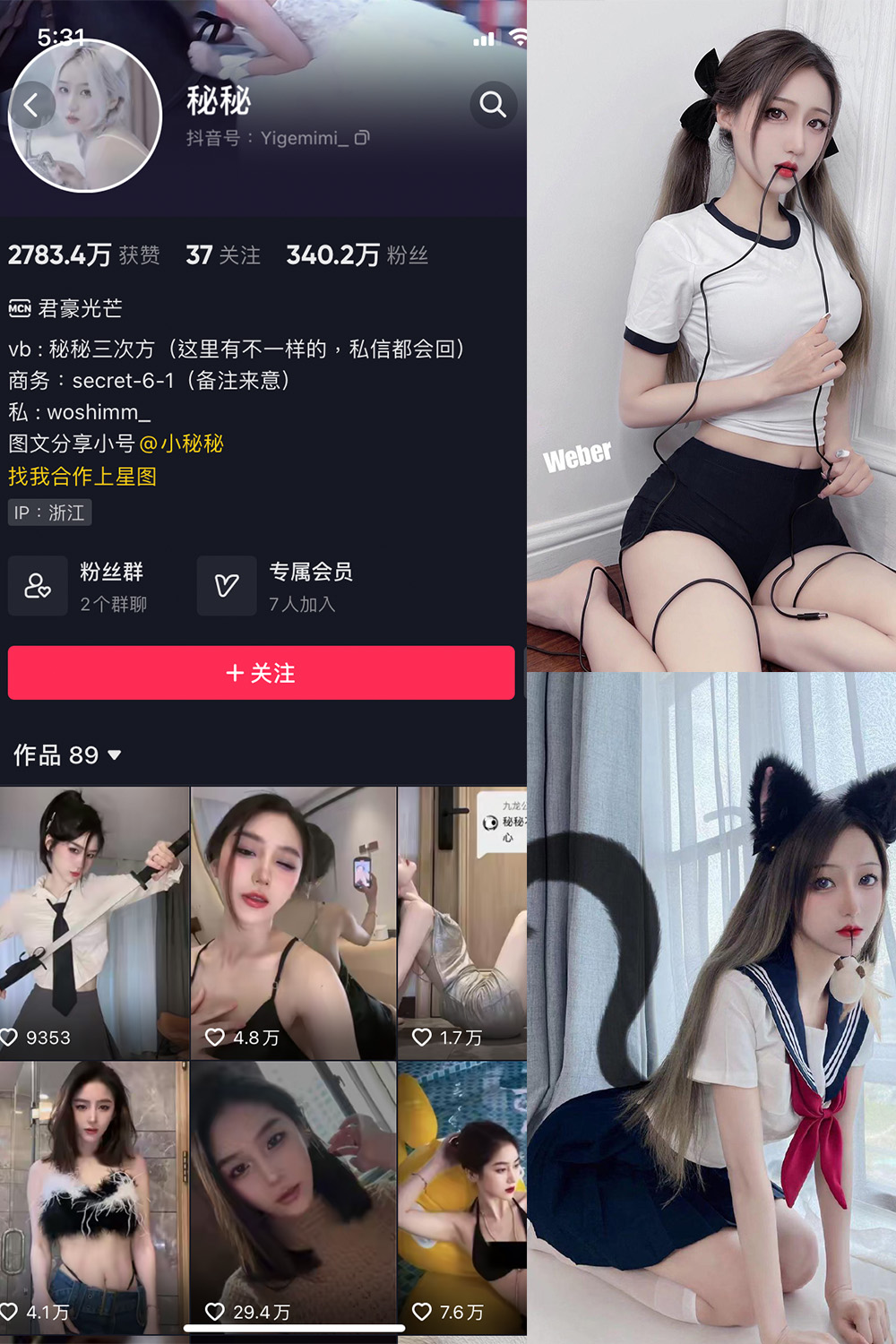 抖音 秘秘 微密圈 NO.001期 【29P】 抖音微密 第1张-玩偶兔 抖音 秘秘 微密圈 NO.001期 【29P】 抖音微密 第1张