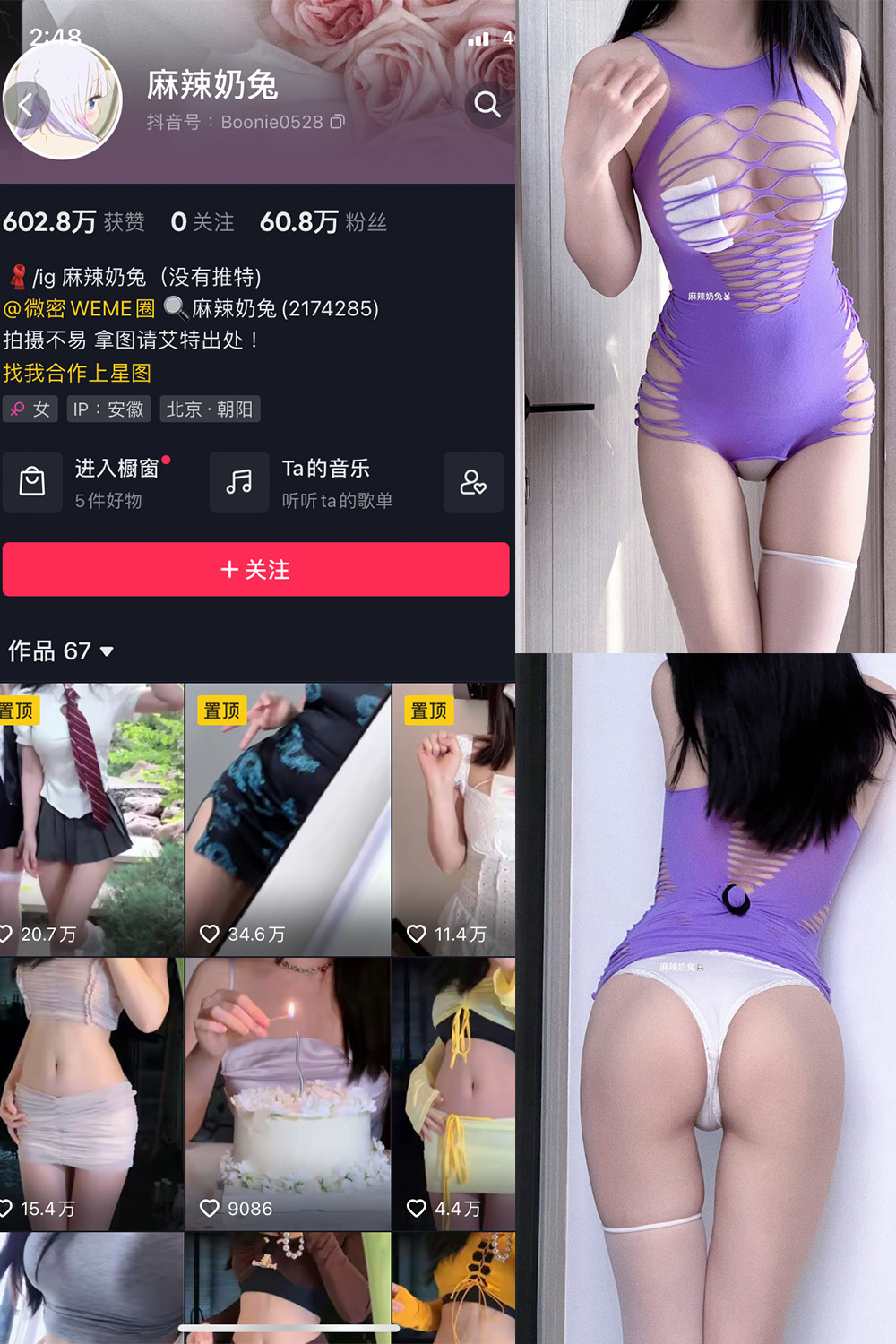 抖音 麻辣奶兔 微密圈 NO.009期 【12P】 抖音微密 第1张-玩偶兔 抖音 麻辣奶兔 微密圈 NO.009期 【12P】 抖音微密 第1张