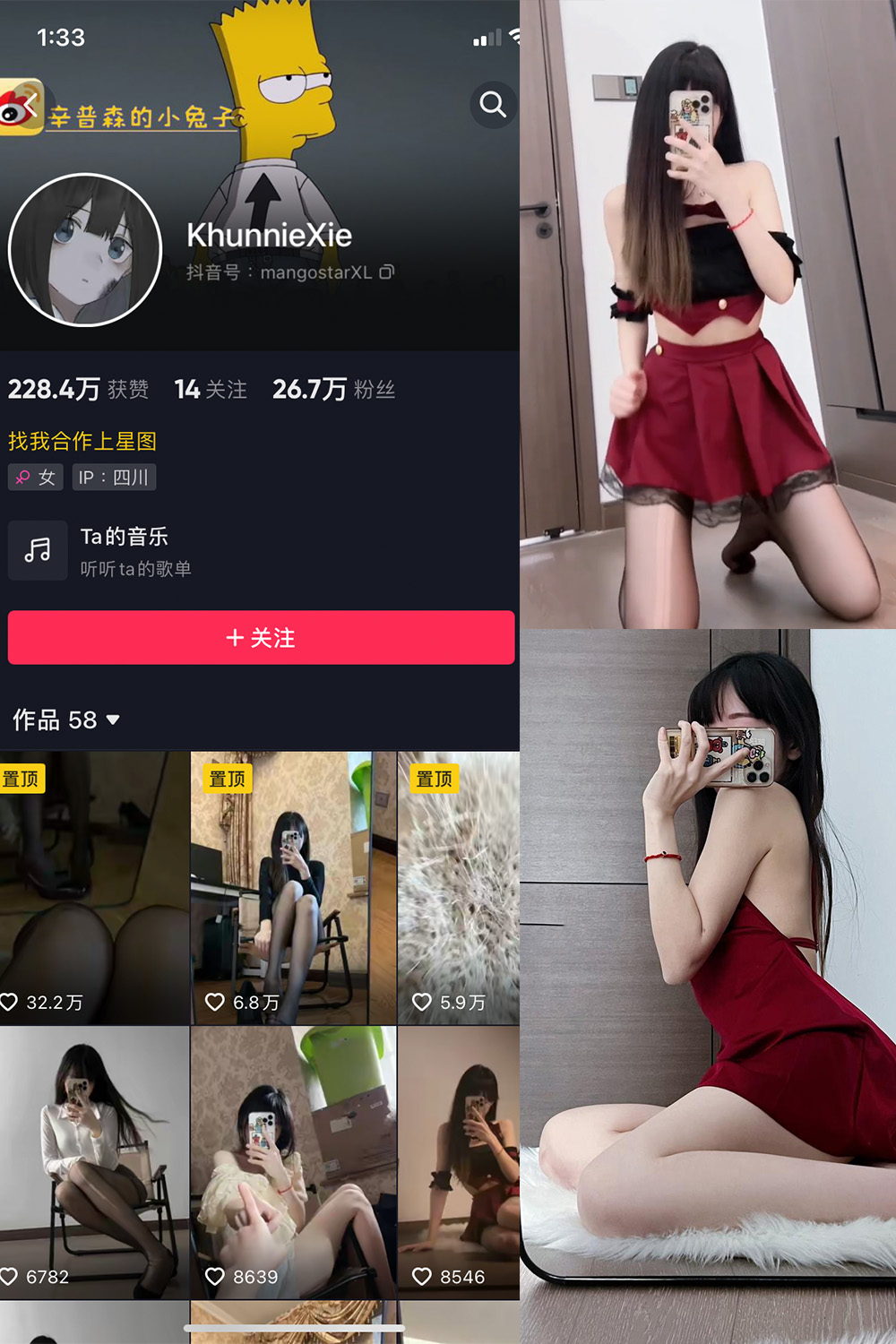 抖音 辛普森的兔子 微密圈 NO.016期 【2P2V】最新至:2023.6.17 抖音微密 第1张-玩偶兔 抖音 辛普森的兔子 微密圈 NO.016期 【2P2V】最新至:2023.6.17 抖音微密 第1张