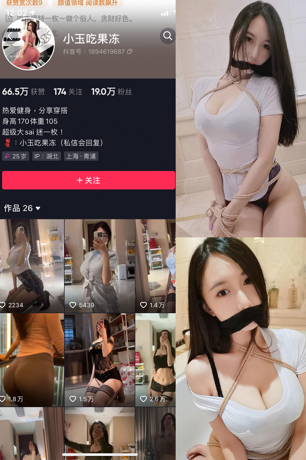 抖音 小玉吃果冻 微密圈 嘉宾帖 NO.010期 【15P】 抖音微密 第1张-玩偶兔 抖音 小玉吃果冻 微密圈 嘉宾帖 NO.010期 【15P】 抖音微密 第1张