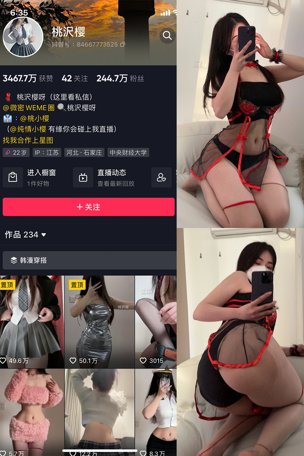 抖音 桃沢樱呀 微密圈 NO.021期 【29P】 抖音微密 第1张-玩偶兔 抖音 桃沢樱呀 微密圈 NO.021期 【29P】 抖音微密 第1张