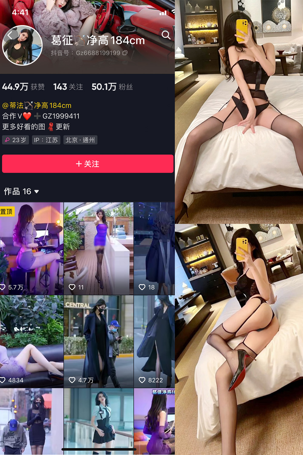 抖音 葛征 微密圈 NO.009期 【42P】 抖音微密 第1张-玩偶兔 抖音 葛征 微密圈 NO.009期 【42P】 抖音微密 第1张