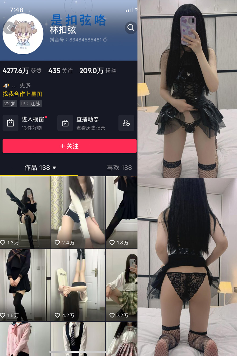 抖音 林扣弦 微密圈 NO.030期 【21P】 抖音微密 第1张-玩偶兔 抖音 林扣弦 微密圈 NO.030期 【21P】 抖音微密 第1张