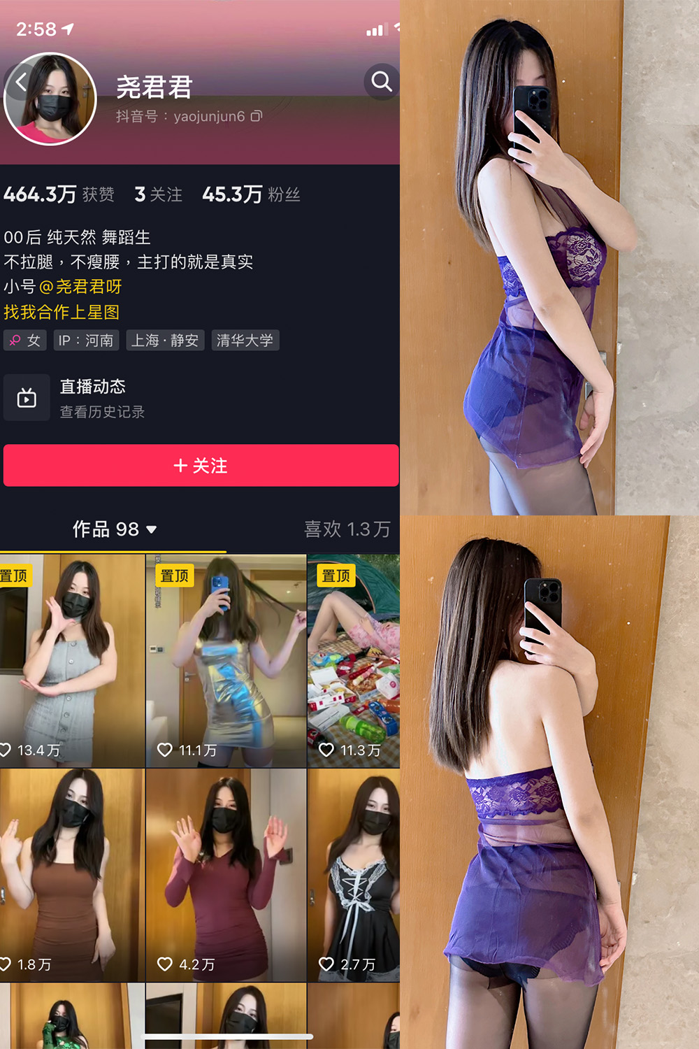 抖音 尧君君 微密圈 NO.006期 【76P】 抖音微密 第1张-玩偶兔 抖音 尧君君 微密圈 NO.006期 【76P】 抖音微密 第1张