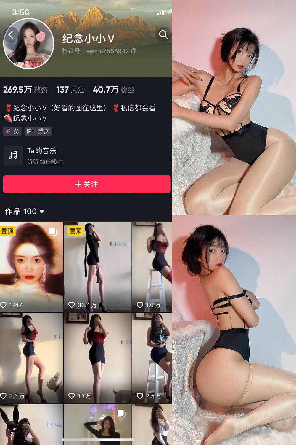 抖音 纪念小小V 微密圈 NO.008期 【28P】最新至:2023.6.23 抖音微密 第1张-玩偶兔 抖音 纪念小小V 微密圈 NO.008期 【28P】最新至:2023.6.23 抖音微密 第1张