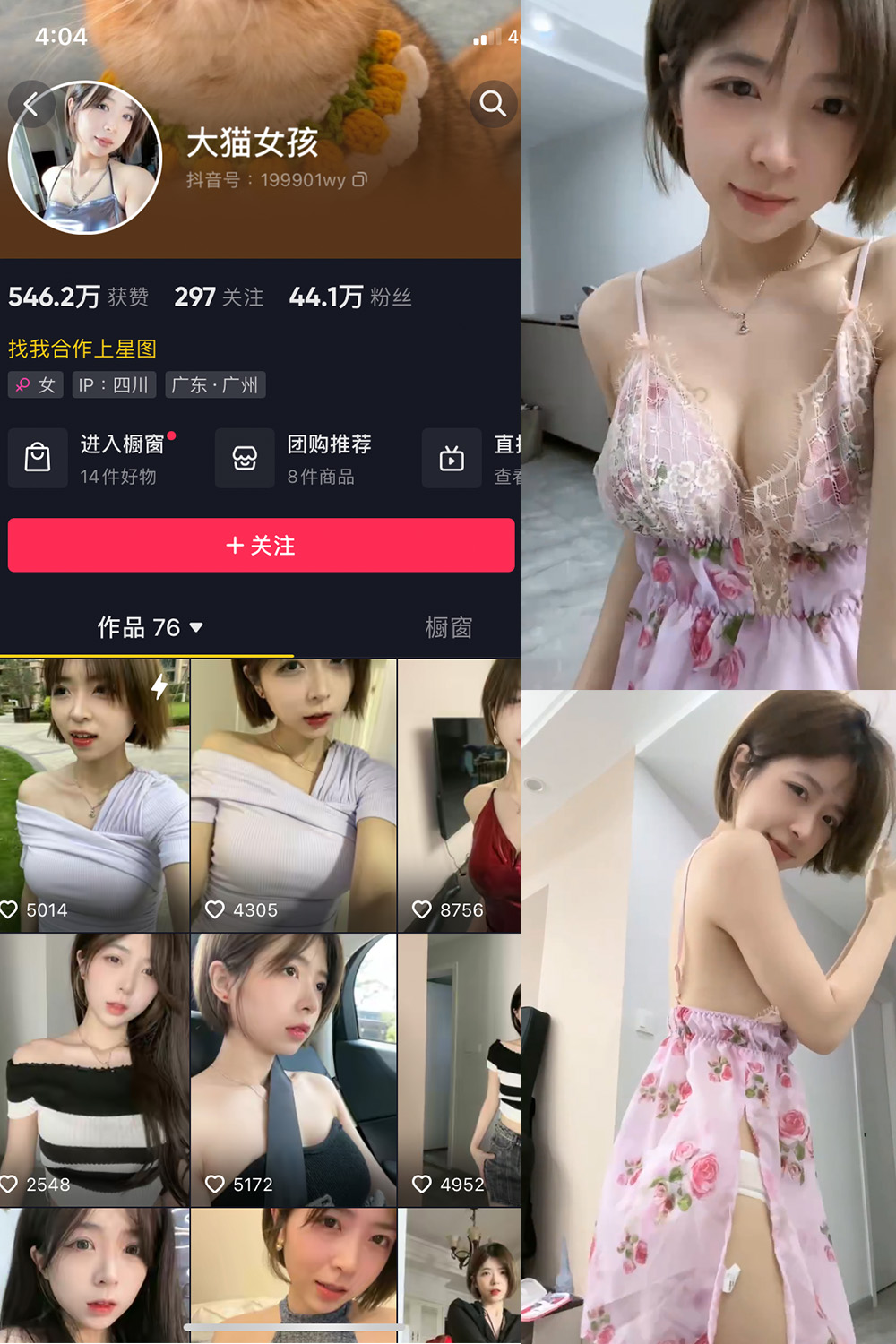 抖音 大猫女孩 微密圈 NO.006期 【17P5V】最新至:2023.6.22 抖音微密 第1张-玩偶兔 抖音 大猫女孩 微密圈 NO.006期 【17P5V】最新至:2023.6.22 抖音微密 第1张