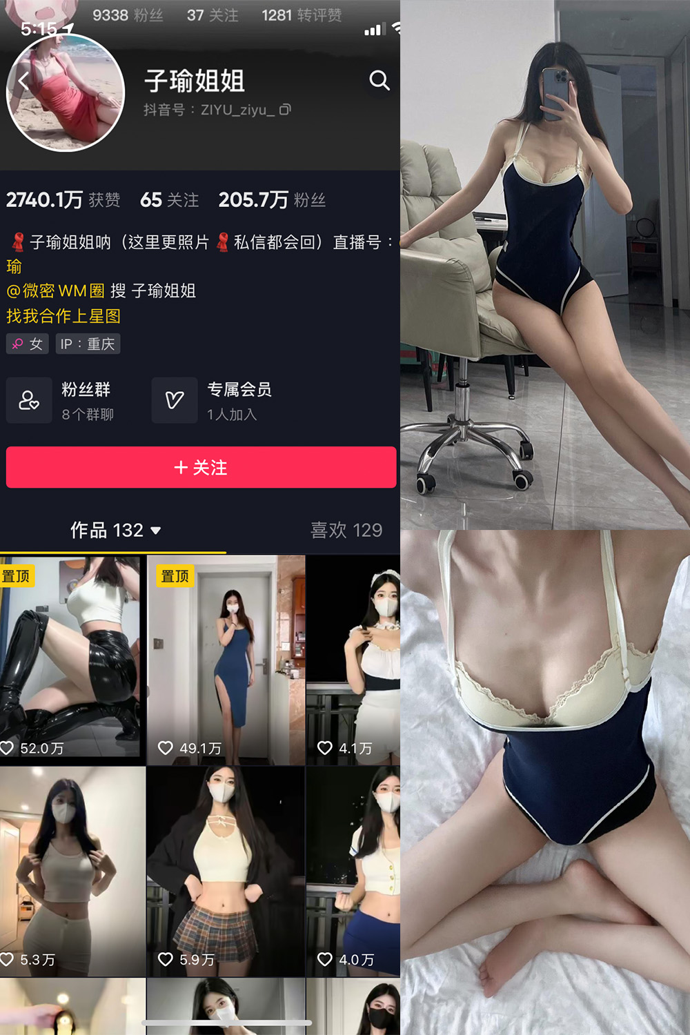 抖音 子瑜姐姐 微密圈 NO.016期 【24P】 抖音微密 第1张-玩偶兔 抖音 子瑜姐姐 微密圈 NO.016期 【24P】 抖音微密 第1张