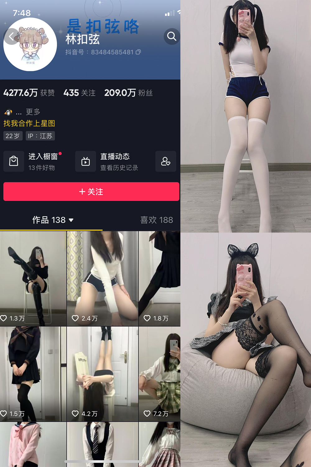 抖音 林扣弦 微密圈 NO.017期 【47P】 抖音微密 第1张-玩偶兔 抖音 林扣弦 微密圈 NO.017期 【47P】 抖音微密 第1张