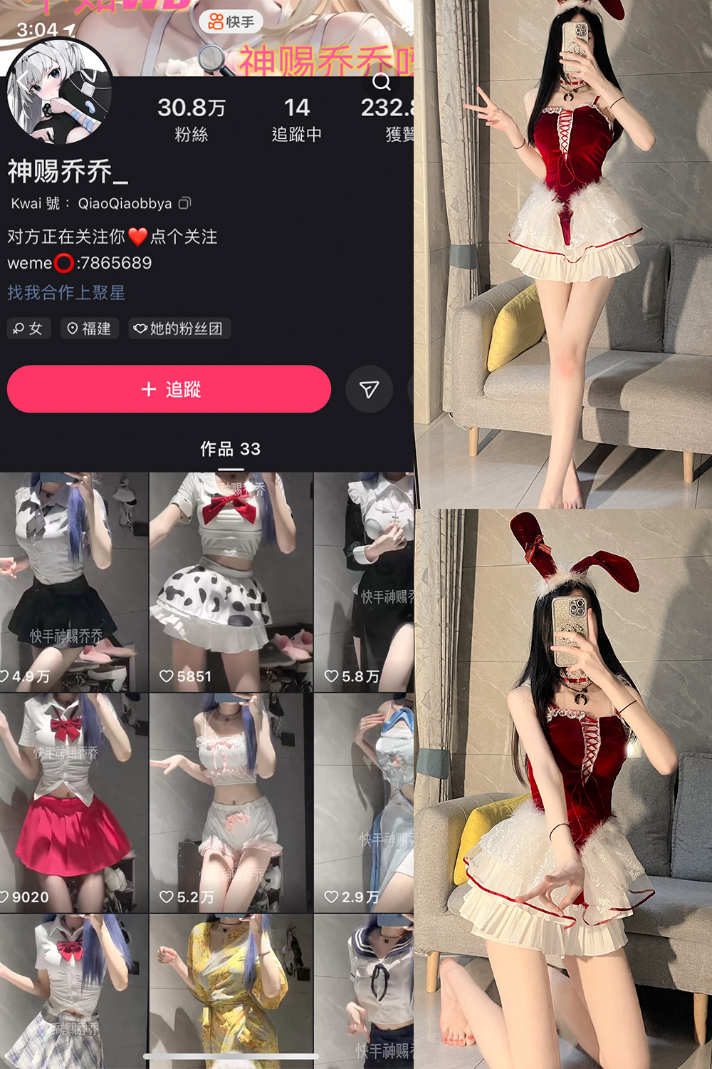 快手 神赐乔乔 微密圈 NO.002期 【38P】 抖音微密 第1张-玩偶兔 快手 神赐乔乔 微密圈 NO.002期 【38P】 抖音微密 第1张