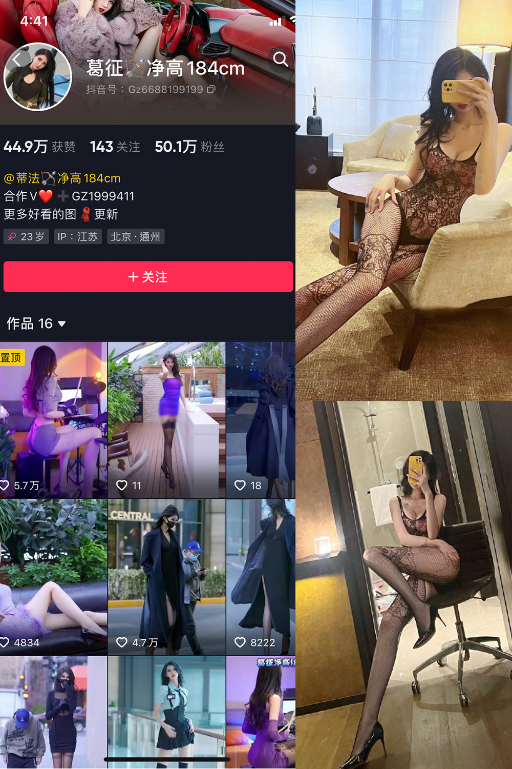 抖音 葛征 微密圈 NO.032期 【21P1V】 抖音微密 第1张-玩偶兔 抖音 葛征 微密圈 NO.032期 【21P1V】 抖音微密 第1张