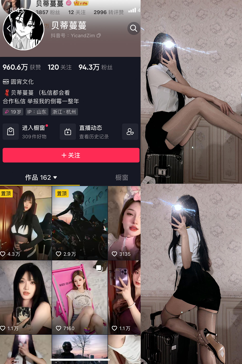 抖音贝蒂蔓蔓 微密圈 NO.004期 【49P】 抖音微密 第1张-玩偶兔 抖音贝蒂蔓蔓 微密圈 NO.004期 【49P】 抖音微密 第1张