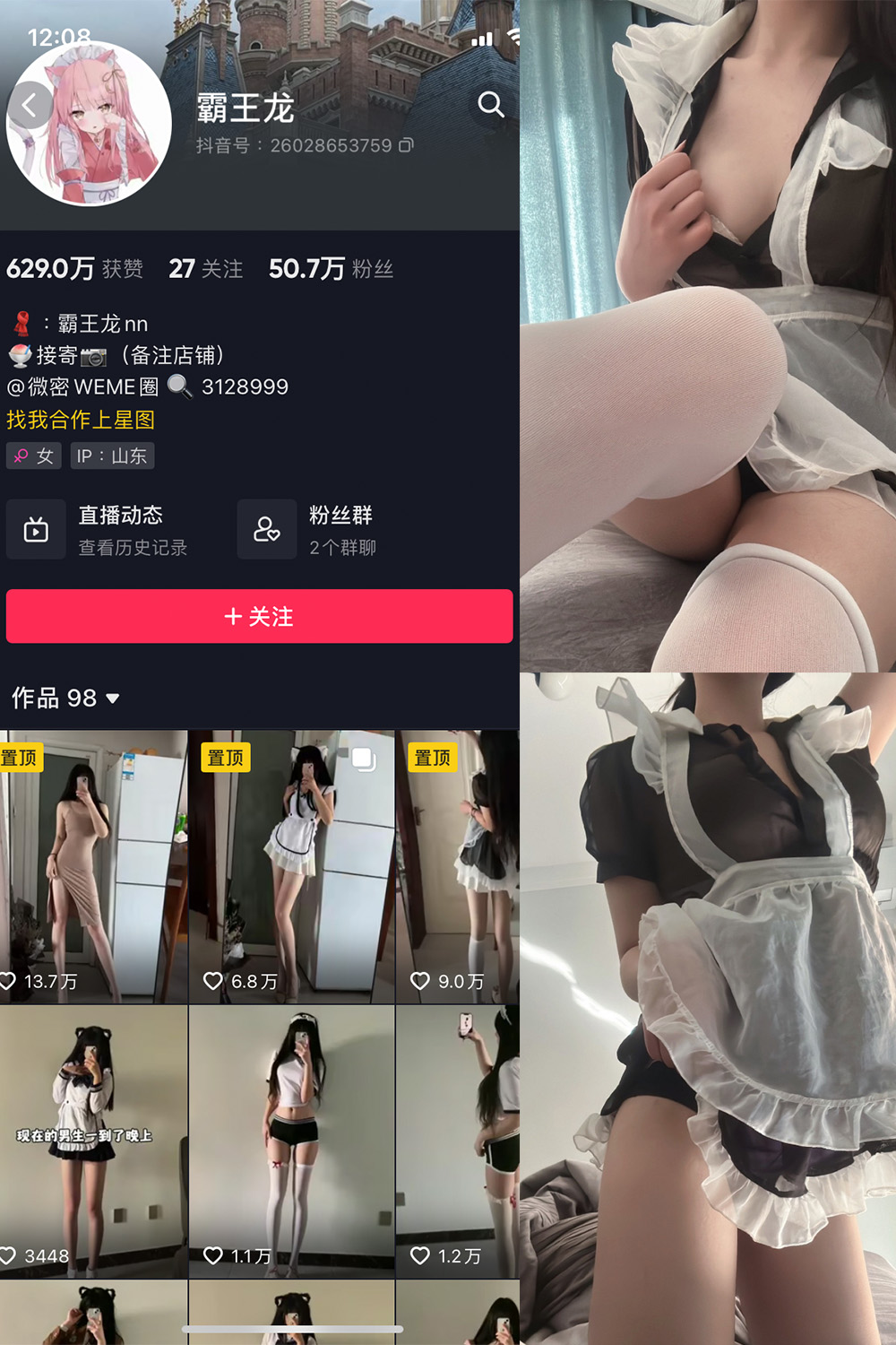 抖音 霸王龙 微密圈 NO.001期 【48P】 抖音微密 第1张-玩偶兔 抖音 霸王龙 微密圈 NO.001期 【48P】 抖音微密 第1张