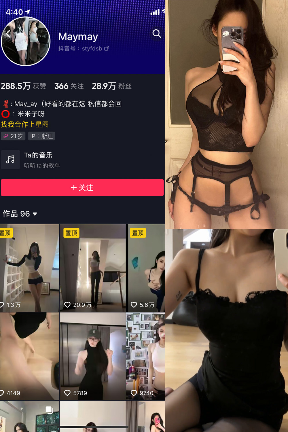 抖音 米米子呀 微密圈 NO.004期 【16P3V】最新至:2023.5.23 抖音微密 第1张-玩偶兔 抖音 米米子呀 微密圈 NO.004期 【16P3V】最新至:2023.5.23 抖音微密 第1张