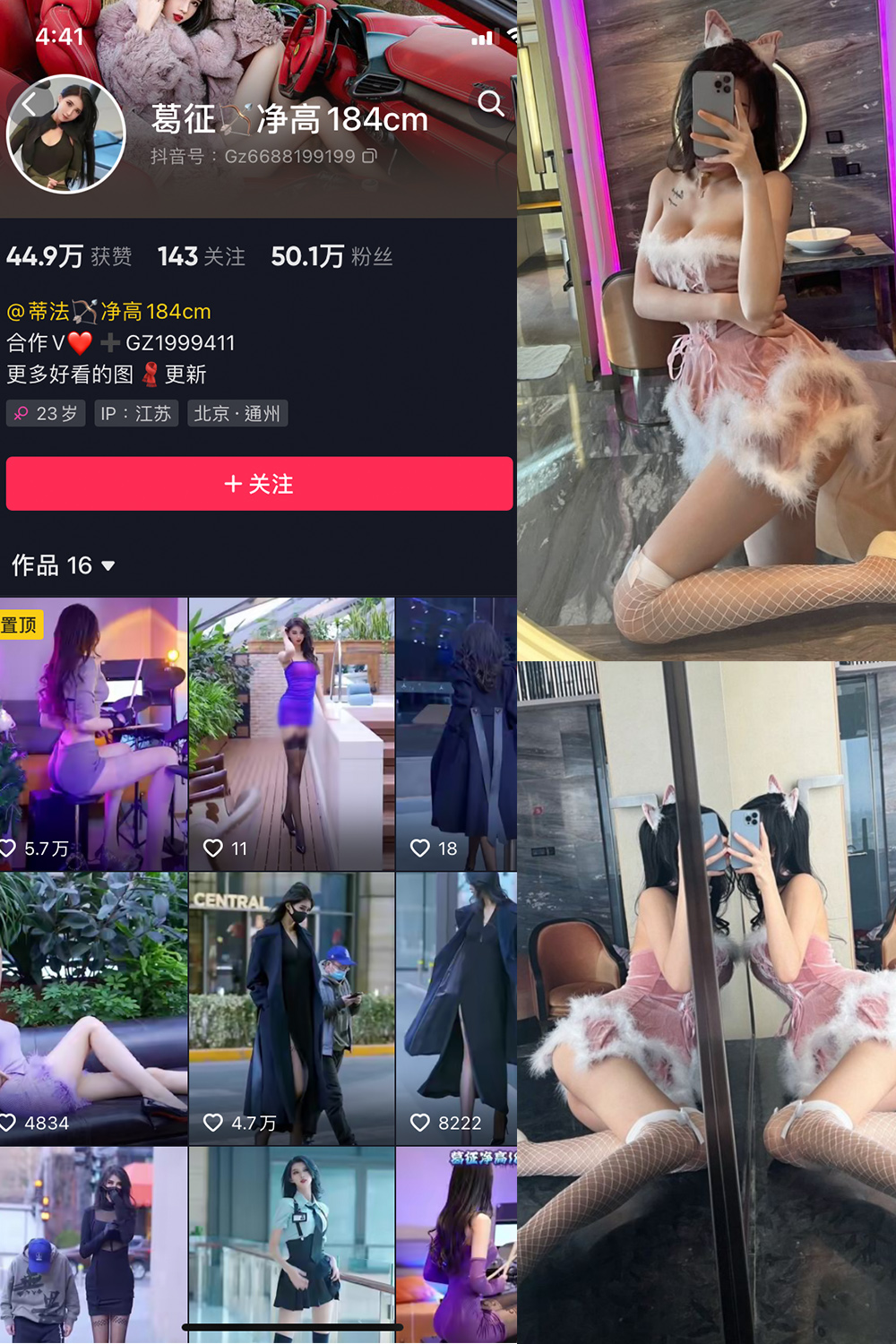 抖音 葛征 微密圈 NO.008期 【24P】 抖音微密 第1张-玩偶兔 抖音 葛征 微密圈 NO.008期 【24P】 抖音微密 第1张