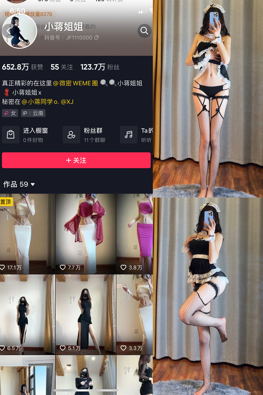 抖音 小蒋姐姐 微密圈 NO.024期 【19P】 抖音微密 第1张-玩偶兔 抖音 小蒋姐姐 微密圈 NO.024期 【19P】 抖音微密 第1张