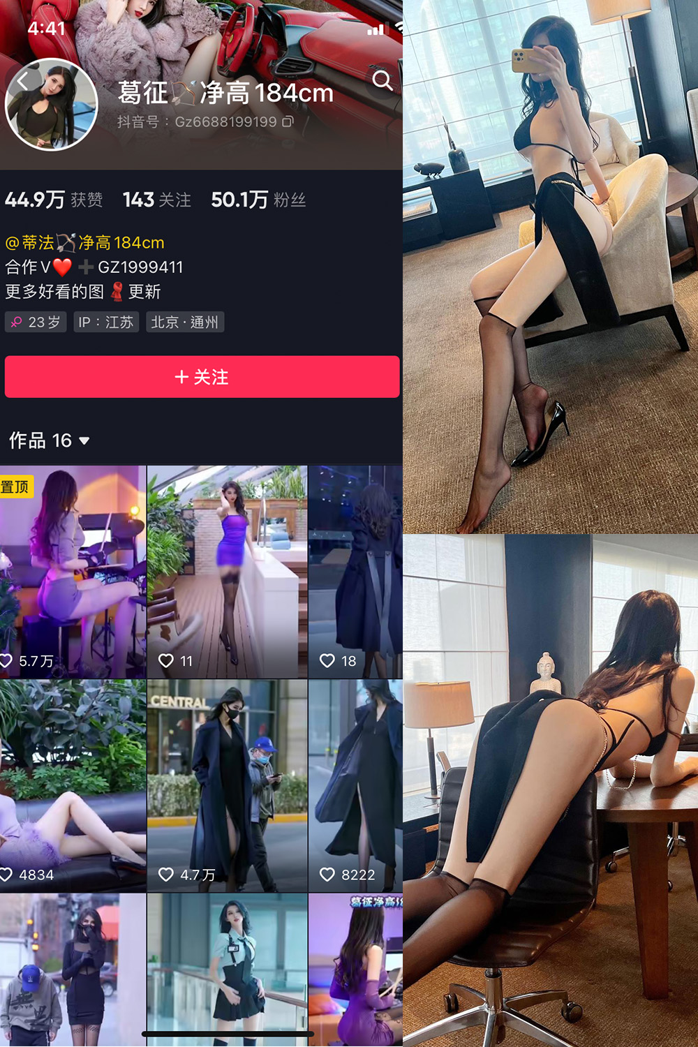 抖音 葛征 微密圈 NO.030期 【18P】 抖音微密 第1张-玩偶兔 抖音 葛征 微密圈 NO.030期 【18P】 抖音微密 第1张