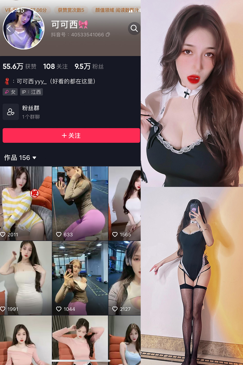 抖音 可可西yyy 微密圈 NO.002期 【51P7V】 抖音微密 第1张-玩偶兔 抖音 可可西yyy 微密圈 NO.002期 【51P7V】 抖音微密 第1张