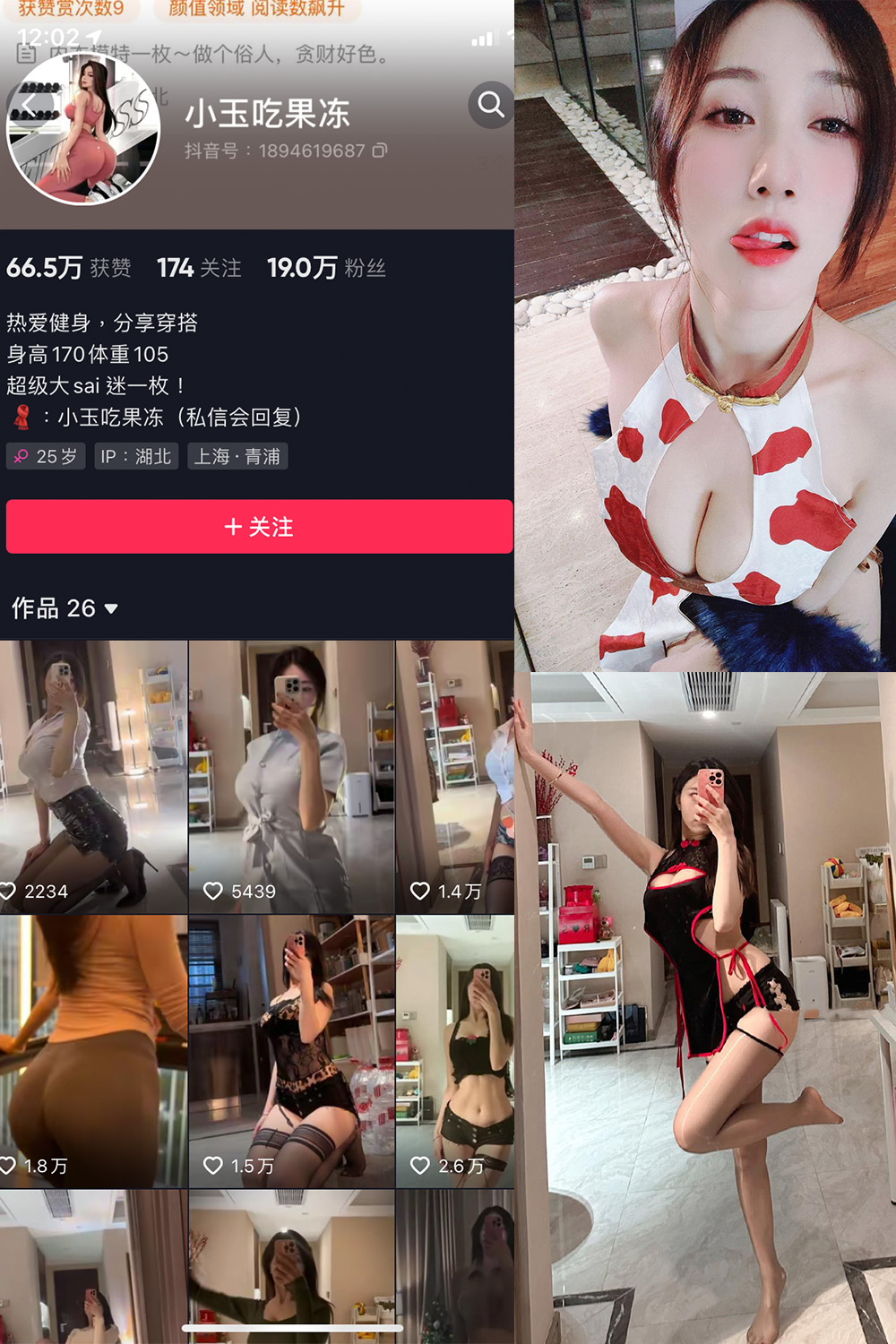 抖音 小玉吃果冻 微密圈 NO.001期 【32P】 抖音微密 第1张-玩偶兔 抖音 小玉吃果冻 微密圈 NO.001期 【32P】 抖音微密 第1张