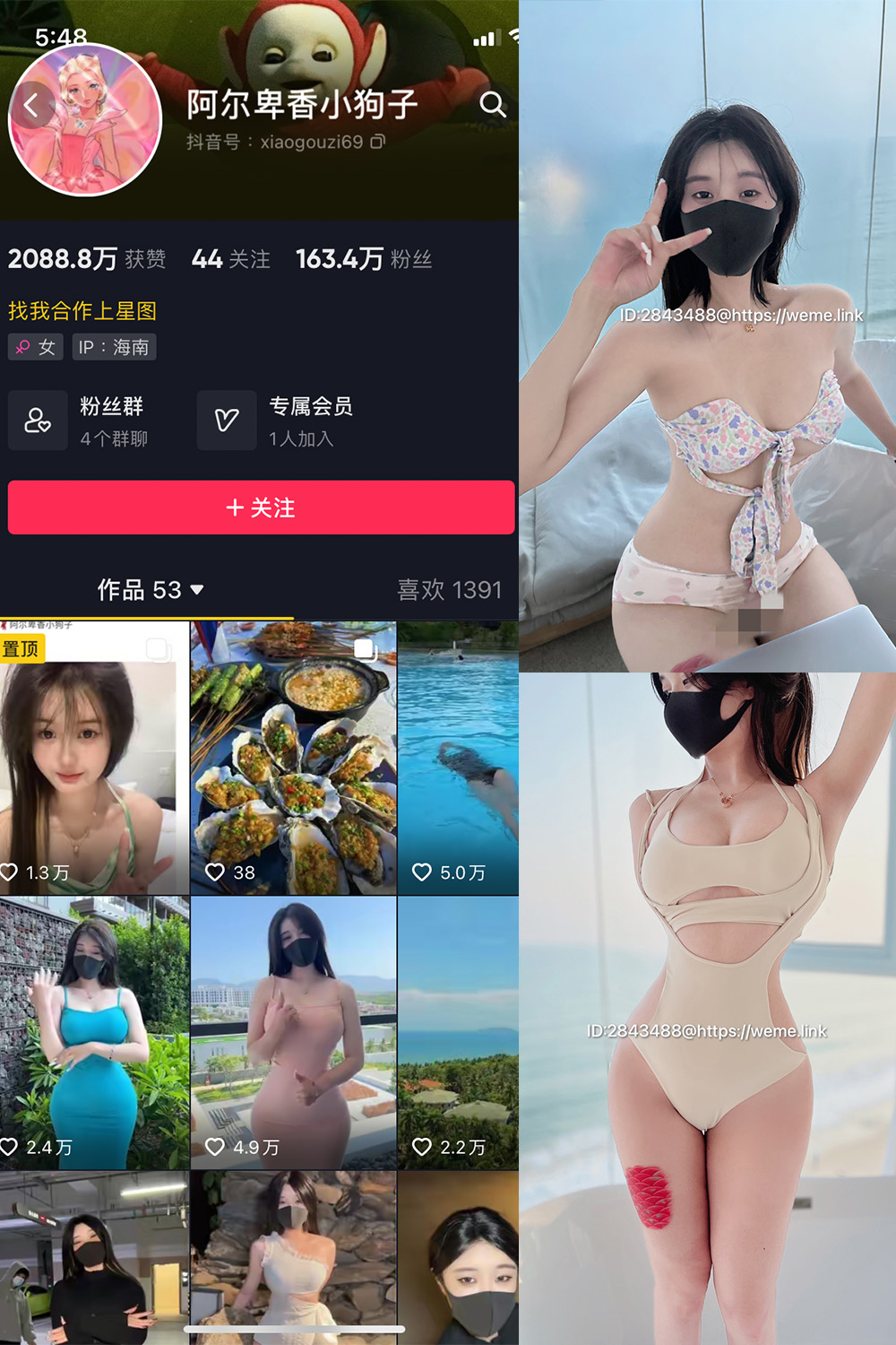 抖音 阿尔卑香小狗子 微密圈 NO.003期 【39P3V】最新至:2023.5.31 抖音微密 第1张-玩偶兔 抖音 阿尔卑香小狗子 微密圈 NO.003期 【39P3V】最新至:2023.5.31 抖音微密 第1张