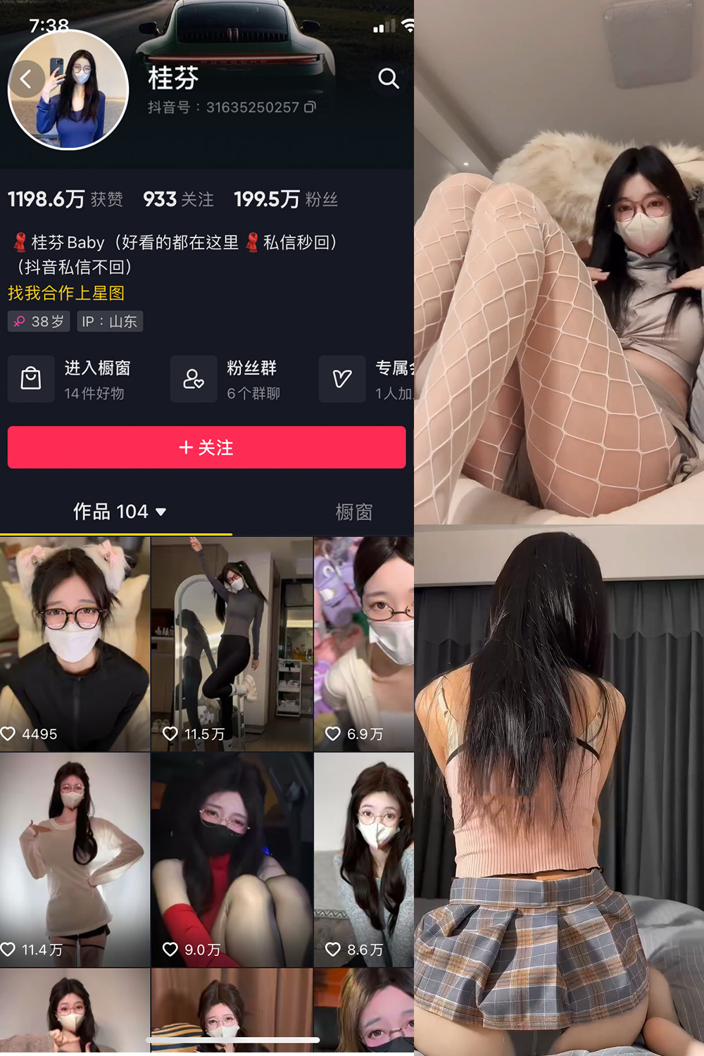 抖音 桂芬坐拍 微密圈 视频 NO.014期 【7V】 抖音微密 第1张-玩偶兔 抖音 桂芬坐拍 微密圈 视频 NO.014期 【7V】 抖音微密 第1张