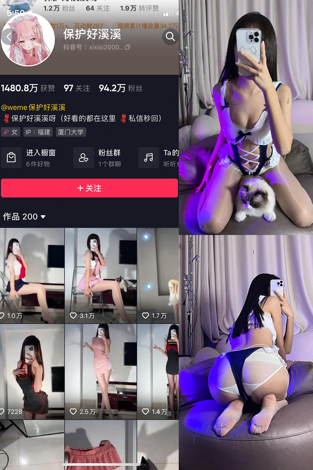 抖音 保护好溪溪 微密圈 NO.013期 【37P】 抖音微密 第1张-玩偶兔 抖音 保护好溪溪 微密圈 NO.013期 【37P】 抖音微密 第1张