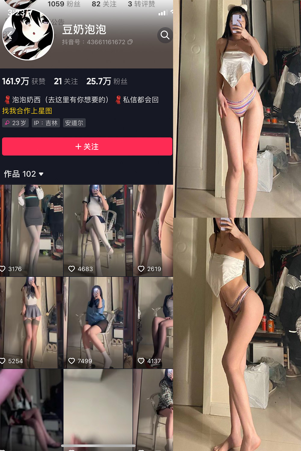 抖音 豆奶泡泡 微密圈 NO.001期 【31P】 抖音微密 第1张-玩偶兔 抖音 豆奶泡泡 微密圈 NO.001期 【31P】 抖音微密 第1张