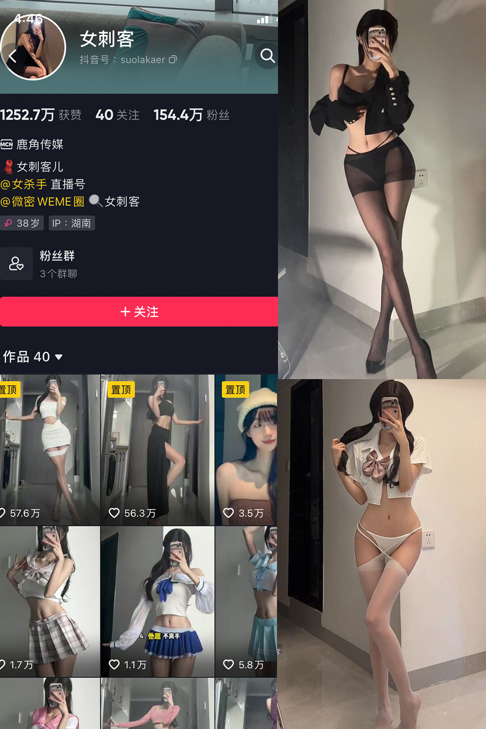 抖音 女刺客 微密圈 NO.003期 【12P】 抖音微密 第1张-玩偶兔 抖音 女刺客 微密圈 NO.003期 【12P】 抖音微密 第1张