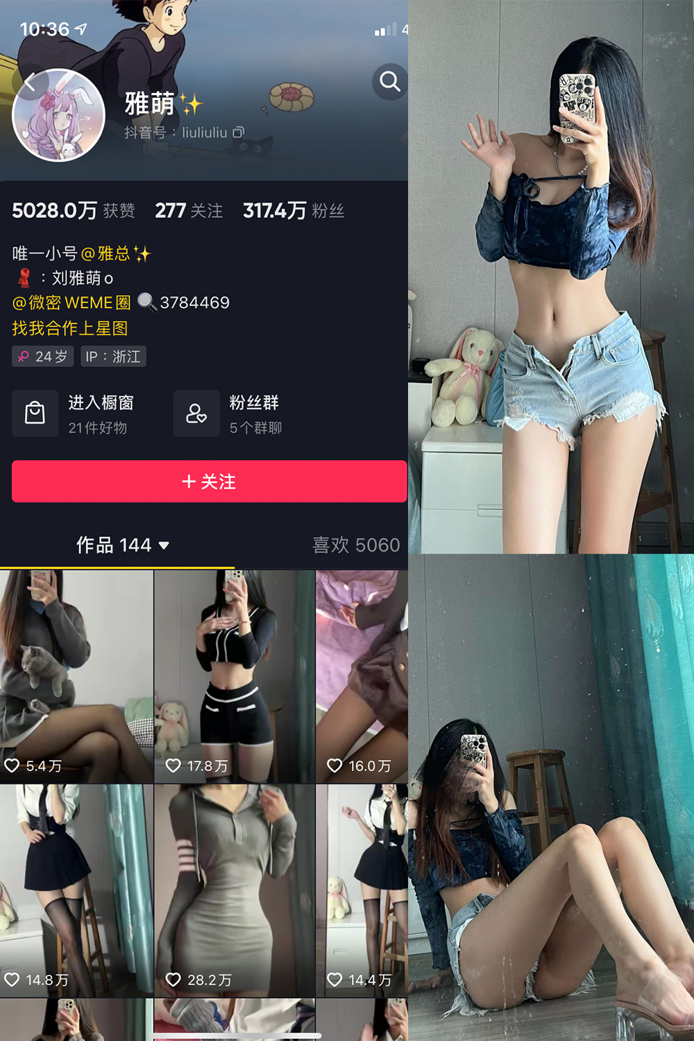 抖音 刘雅萌 微密圈 NO.015期 【49P】 抖音微密 第1张-玩偶兔 抖音 刘雅萌 微密圈 NO.015期 【49P】 抖音微密 第1张