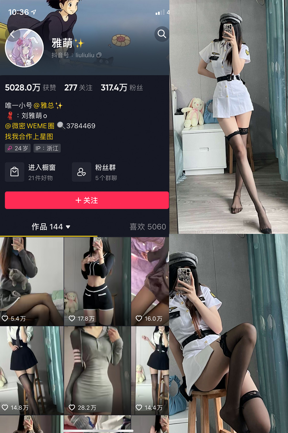 抖音 刘雅萌 微密圈 NO.014期 【37P】 抖音微密 第1张-玩偶兔 抖音 刘雅萌 微密圈 NO.014期 【37P】 抖音微密 第1张