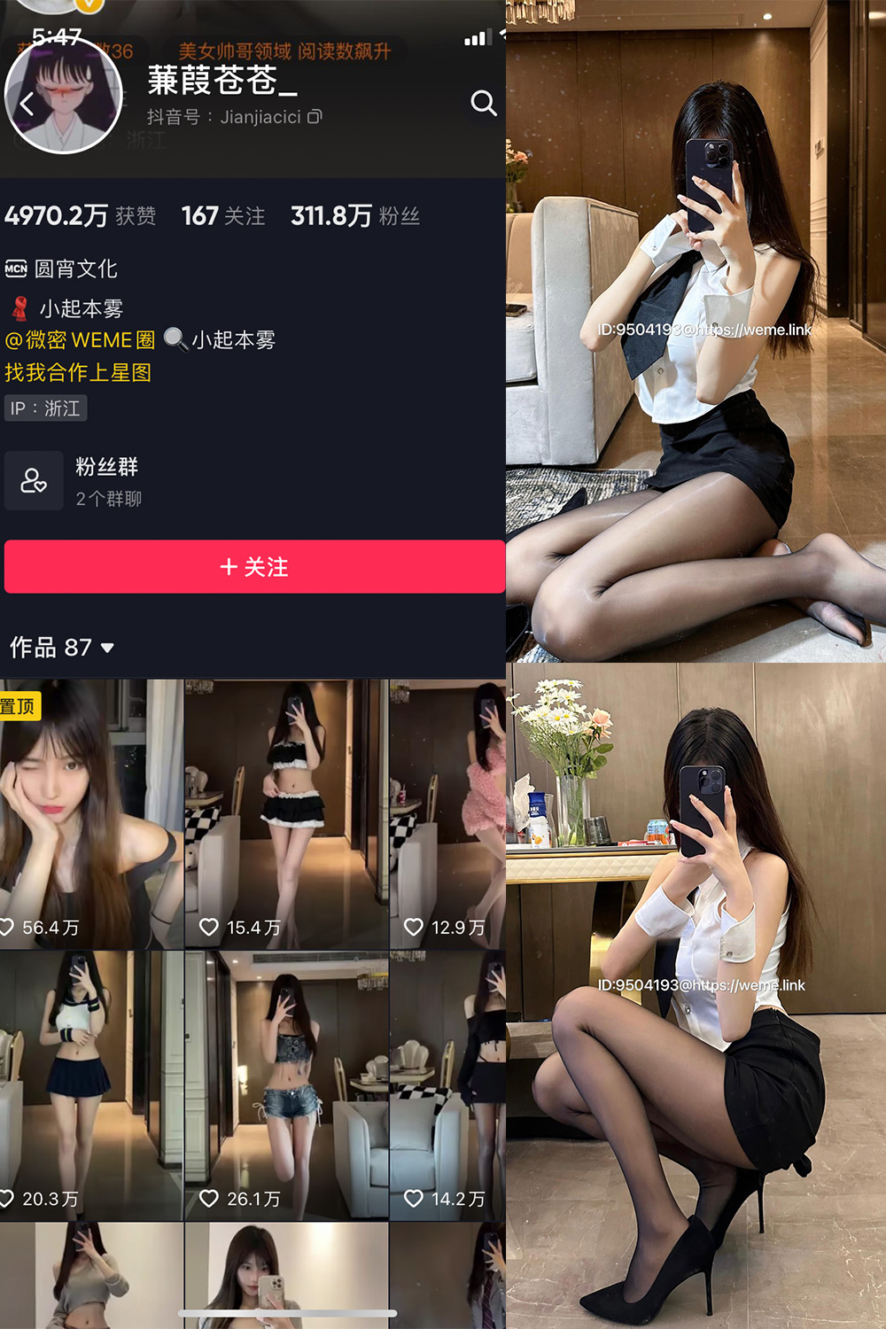 抖音 蒹葭苍苍 微密圈 NO.022期 【8P】最新至:2023.6.12 抖音微密 第1张-玩偶兔 抖音 蒹葭苍苍 微密圈 NO.022期 【8P】最新至:2023.6.12 抖音微密 第1张