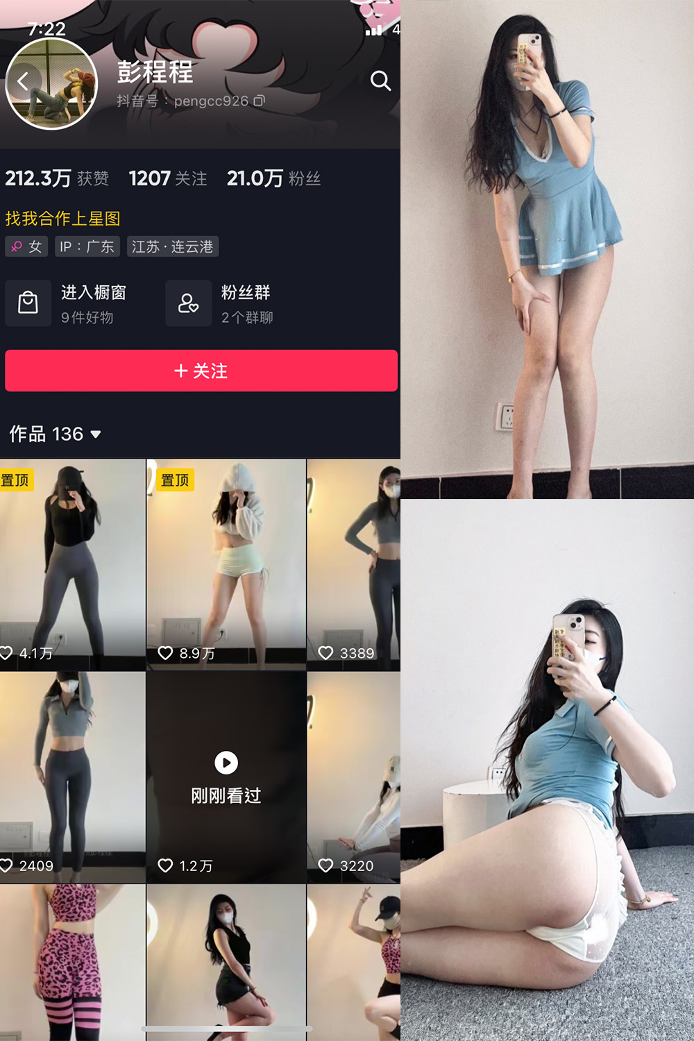 抖音 彭程程 微密圈 NO.001期 【33P】 抖音微密 第1张-玩偶兔 抖音 彭程程 微密圈 NO.001期 【33P】 抖音微密 第1张