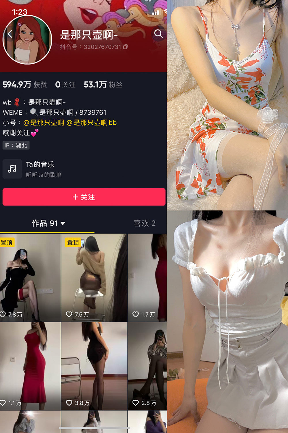 抖音 是那只壶啊 微密圈 NO.003期 【78P1V】 抖音微密 第1张-玩偶兔 抖音 是那只壶啊 微密圈 NO.003期 【78P1V】 抖音微密 第1张