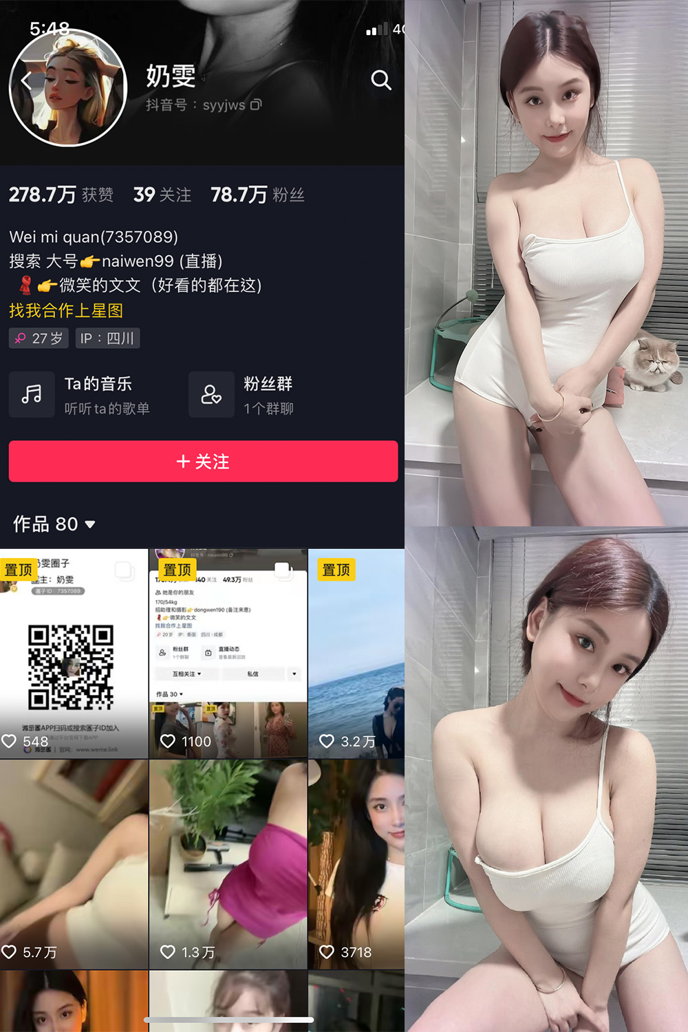 抖音 奶雯 微密圈 NO.006期 【20P】最新至:2023.6.5 抖音微密 第1张-玩偶兔 抖音 奶雯 微密圈 NO.006期 【20P】最新至:2023.6.5 抖音微密 第1张