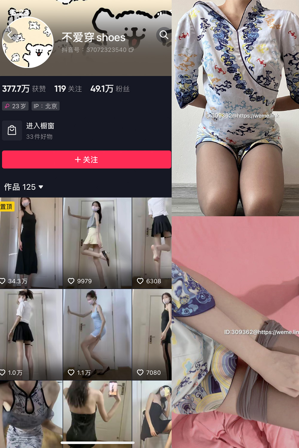 抖音 不爱穿shoes 微密圈 NO.002期 【73P5V】 抖音微密 第1张-玩偶兔 抖音 不爱穿shoes 微密圈 NO.002期 【73P5V】 抖音微密 第1张