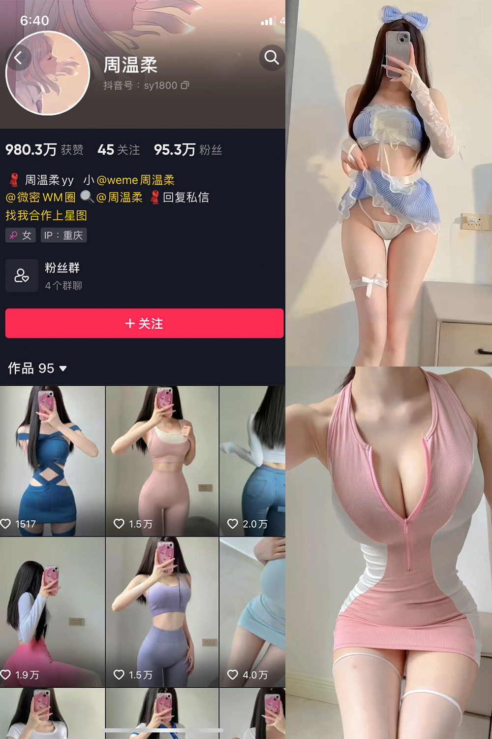 抖音 周温柔 微密圈 NO.027期 【3V】 抖音微密 第1张-玩偶兔 抖音 周温柔 微密圈 NO.027期 【3V】 抖音微密 第1张