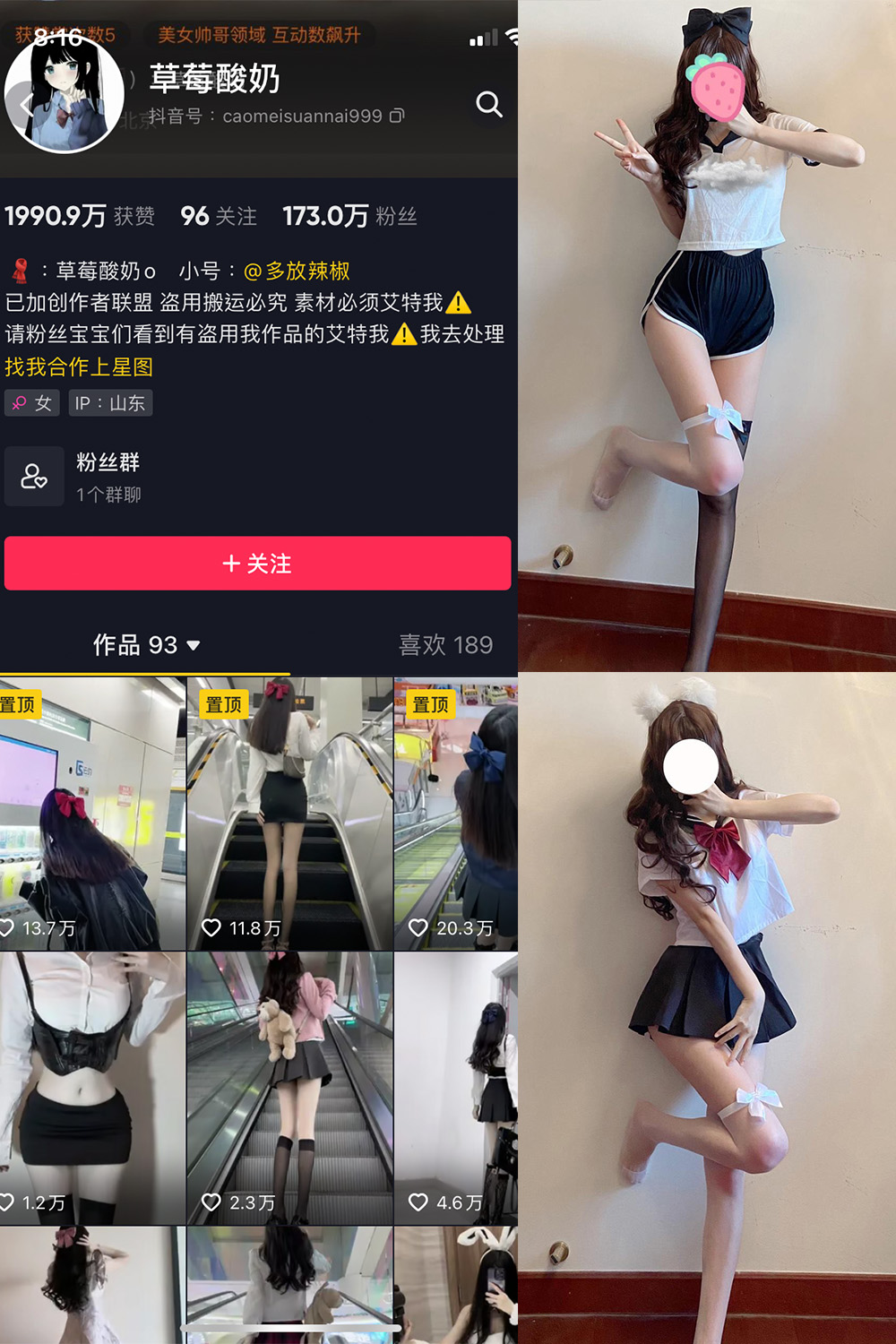 抖音 草莓酸奶 微密圈 NO.011期 【46P】 抖音微密 第1张-玩偶兔 抖音 草莓酸奶 微密圈 NO.011期 【46P】 抖音微密 第1张