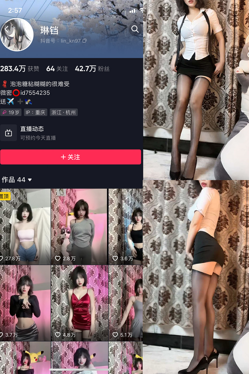 抖音 琳铛 微密圈 NO.001期 【54P】 抖音微密 第1张-玩偶兔 抖音 琳铛 微密圈 NO.001期 【54P】 抖音微密 第1张