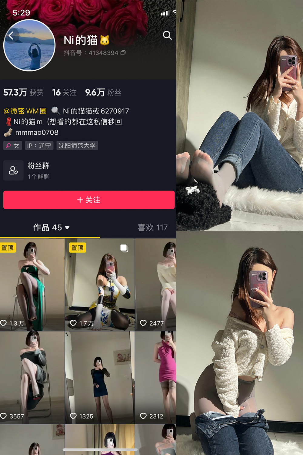 抖音 Ni的猫猫 微密圈 NO.002期 【33P】 抖音微密 第1张-玩偶兔 抖音 Ni的猫猫 微密圈 NO.002期 【33P】 抖音微密 第1张