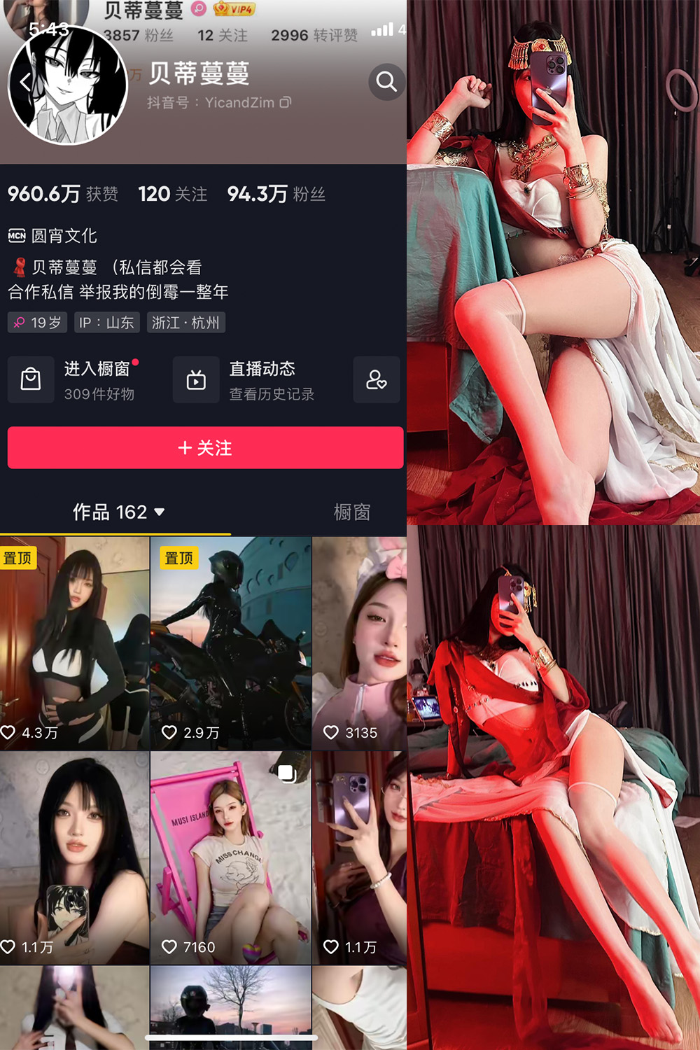 抖音贝蒂蔓蔓 微密圈 NO.006期 【32P1V】最新至:2023.6.22 抖音微密 第1张-玩偶兔 抖音贝蒂蔓蔓 微密圈 NO.006期 【32P1V】最新至:2023.6.22 抖音微密 第1张